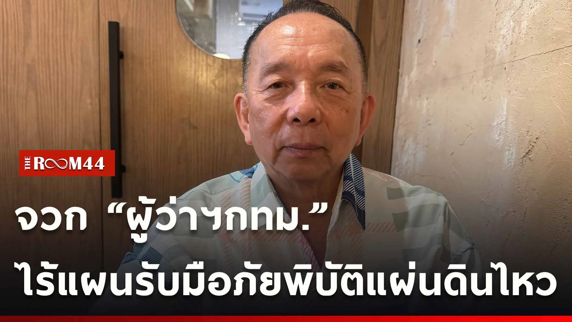 ปกข่าวไลน์ใหม่เว็บ-Recovered
