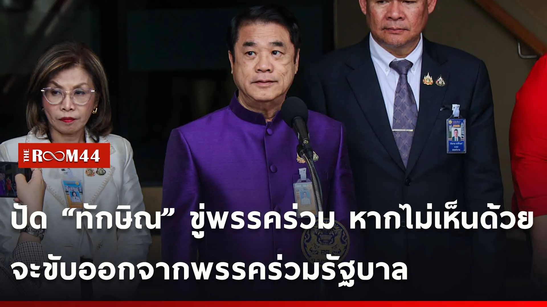 ปกข่าวไลน์ใหม่เว็บ-Recovered