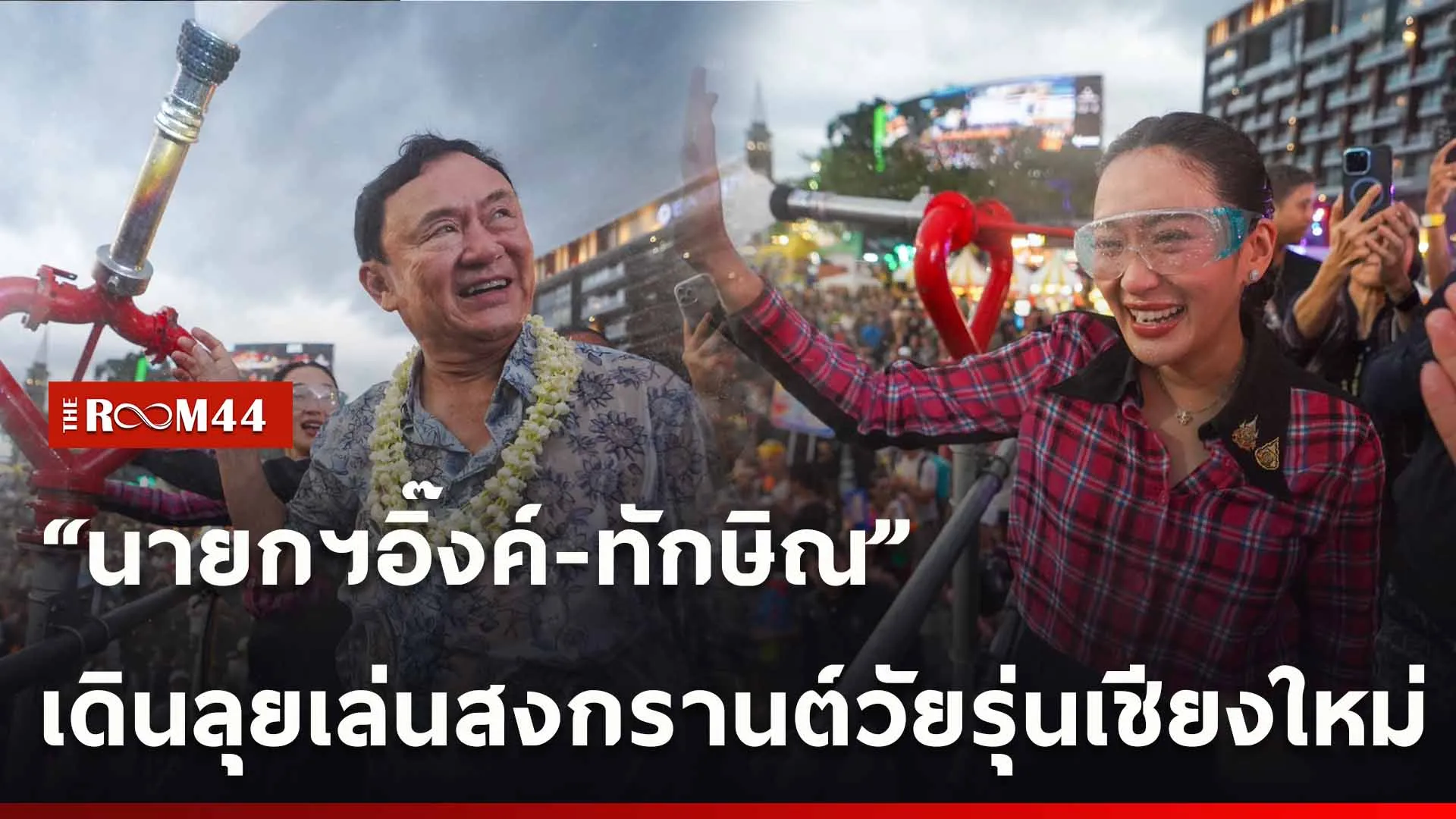 ปกข่าวไลน์ใหม่เว็บ-Recovered