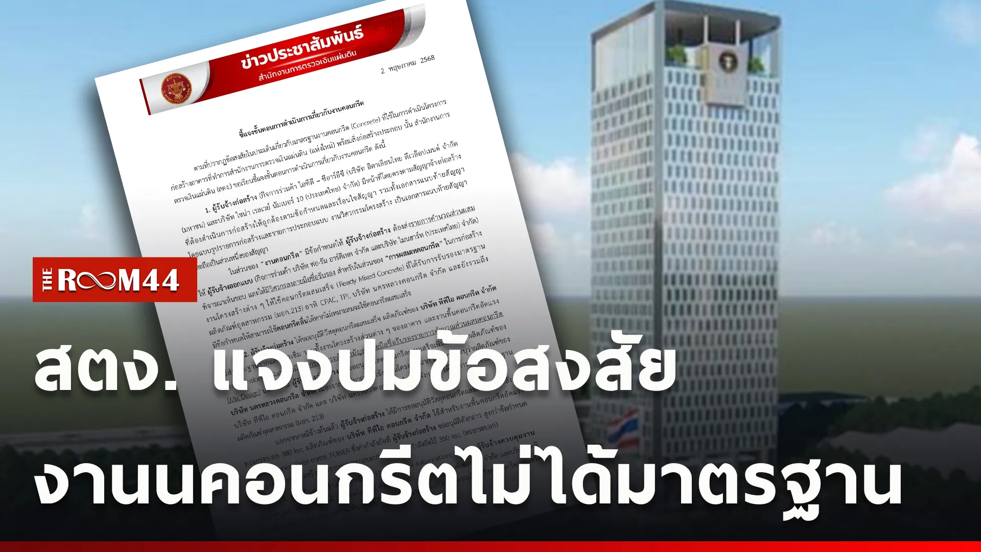 ปกข่าวไลน์ใหม่เว็บ-Recovered