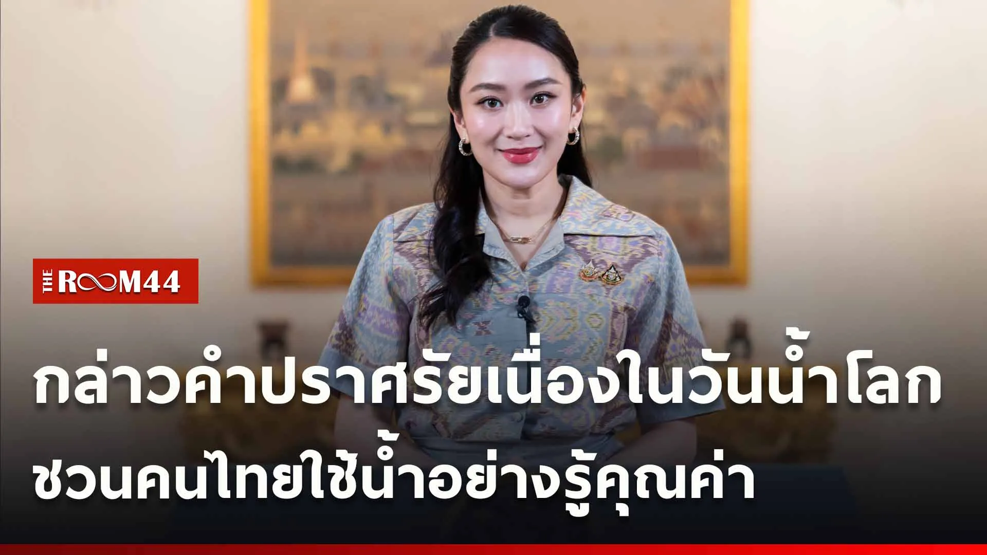 ปกข่าวไลน์ใหม่เว็บ-Recovered