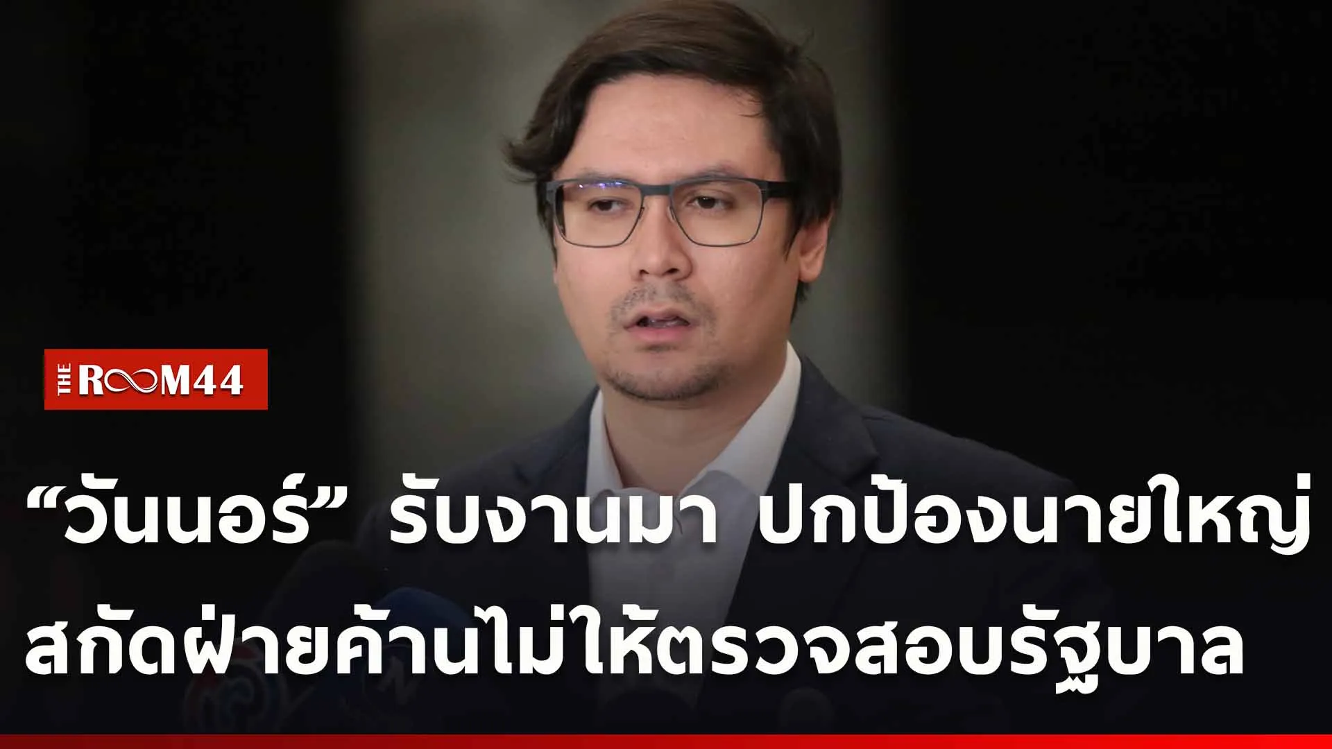 ปกข่าวไลน์ใหม่เว็บ-Recovered