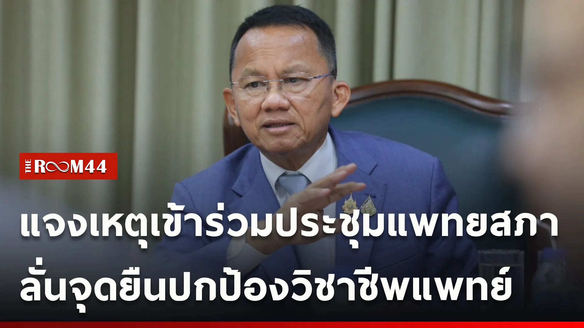 ปกข่าวไลน์ใหม่เว็บ-Recovered
