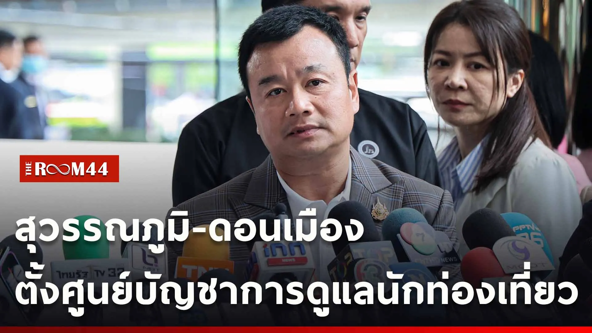 ปกข่าวไลน์ใหม่เว็บ-Recovered