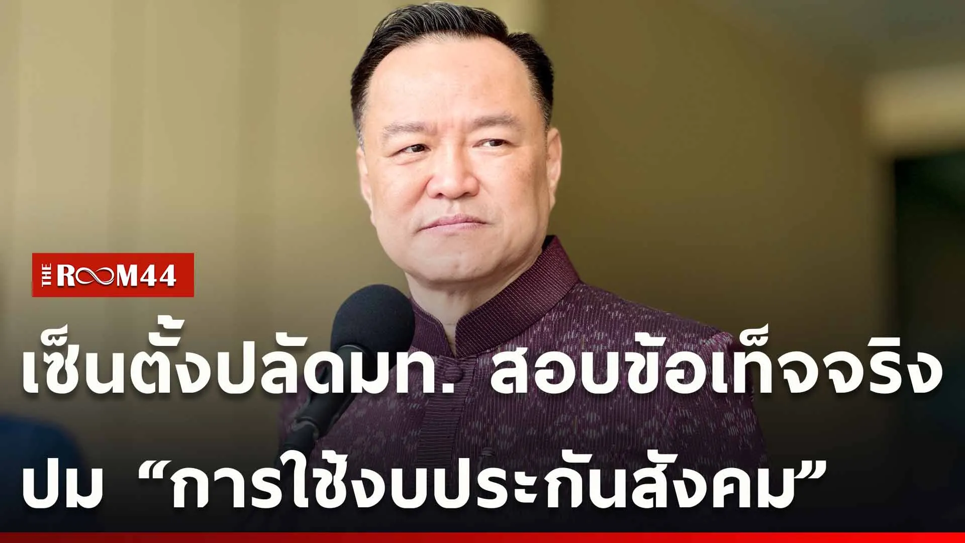 ปกข่าวไลน์ใหม่เว็บ-Recovered