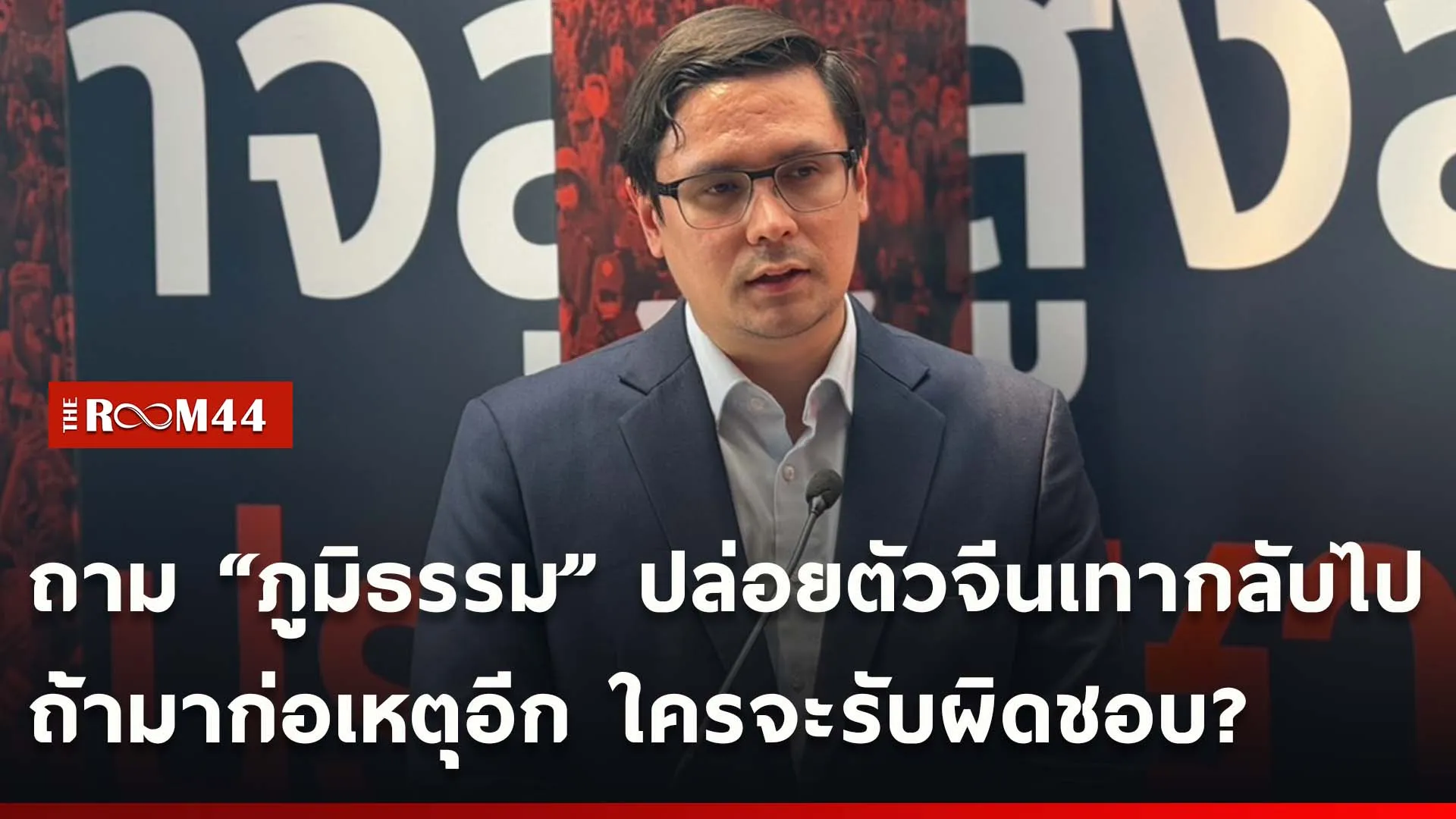 ปกข่าวไลน์ใหม่เว็บ-Recovered
