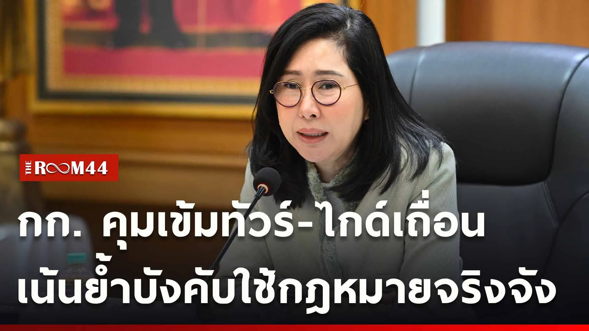 ปกข่าวไลน์ใหม่เว็บ-Recovered