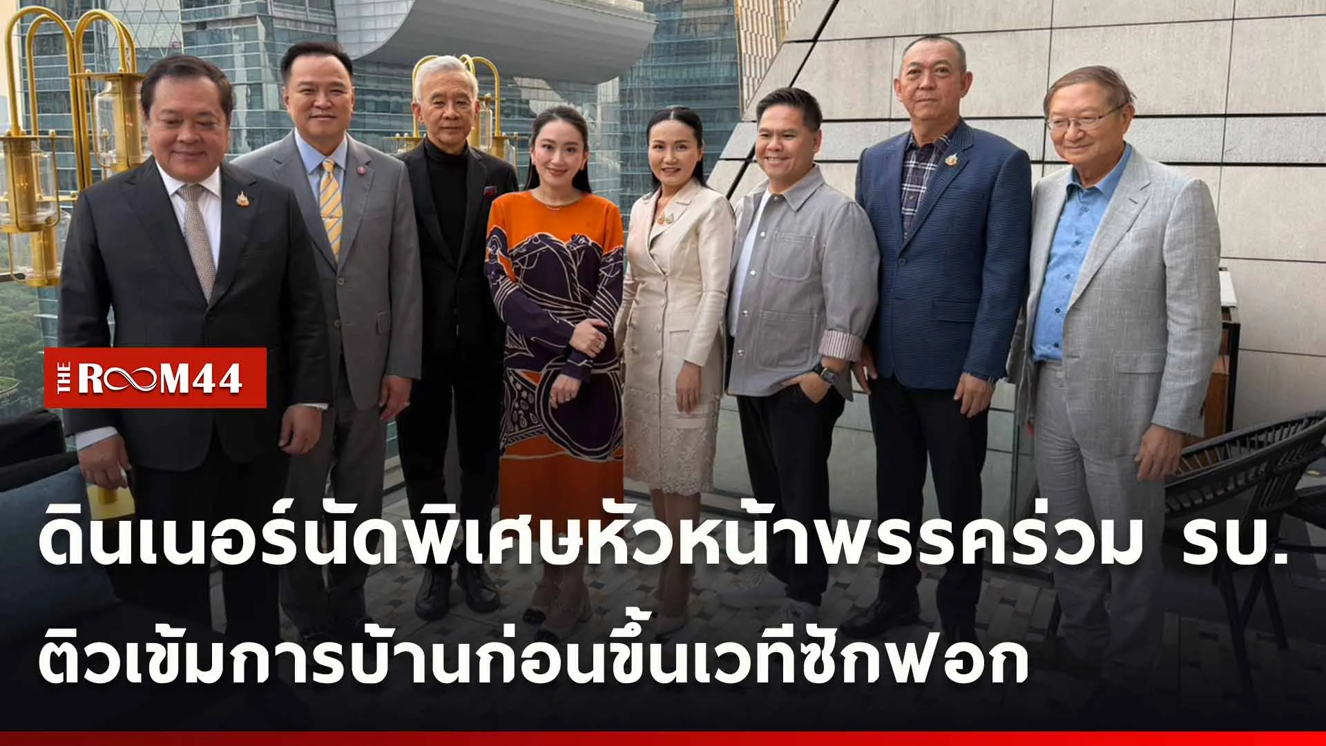 ปกข่าวไลน์ใหม่เว็บ-Recovered