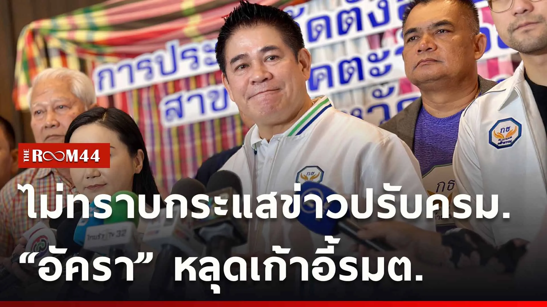 ปกข่าวไลน์ใหม่เว็บ-Recovered