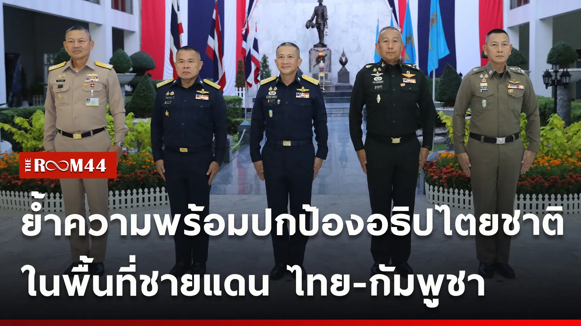 ปกข่าวไลน์ใหม่เว็บ-Recovered