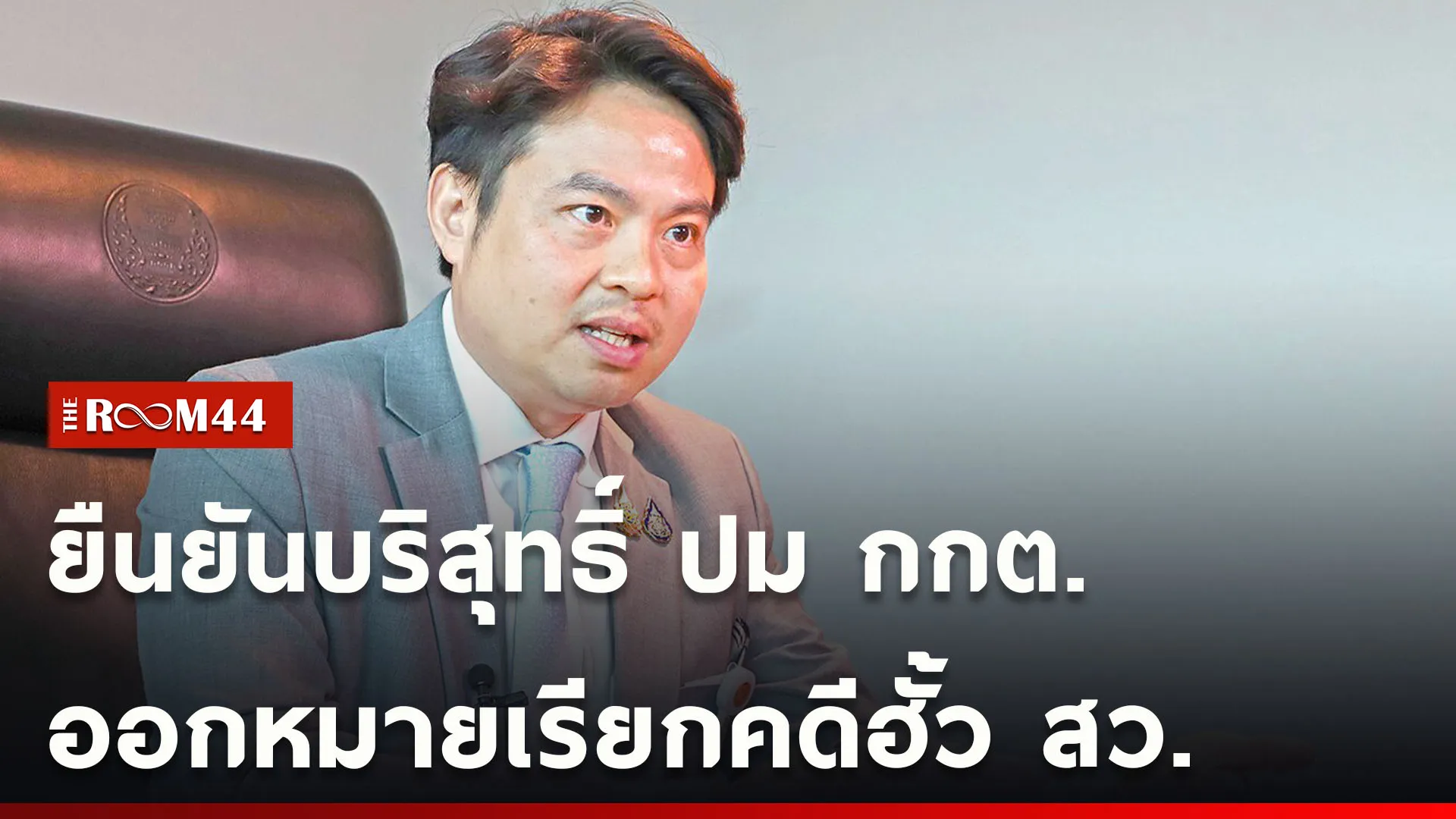 ปกข่าวไลน์ใหม่เว็บ-Recovered