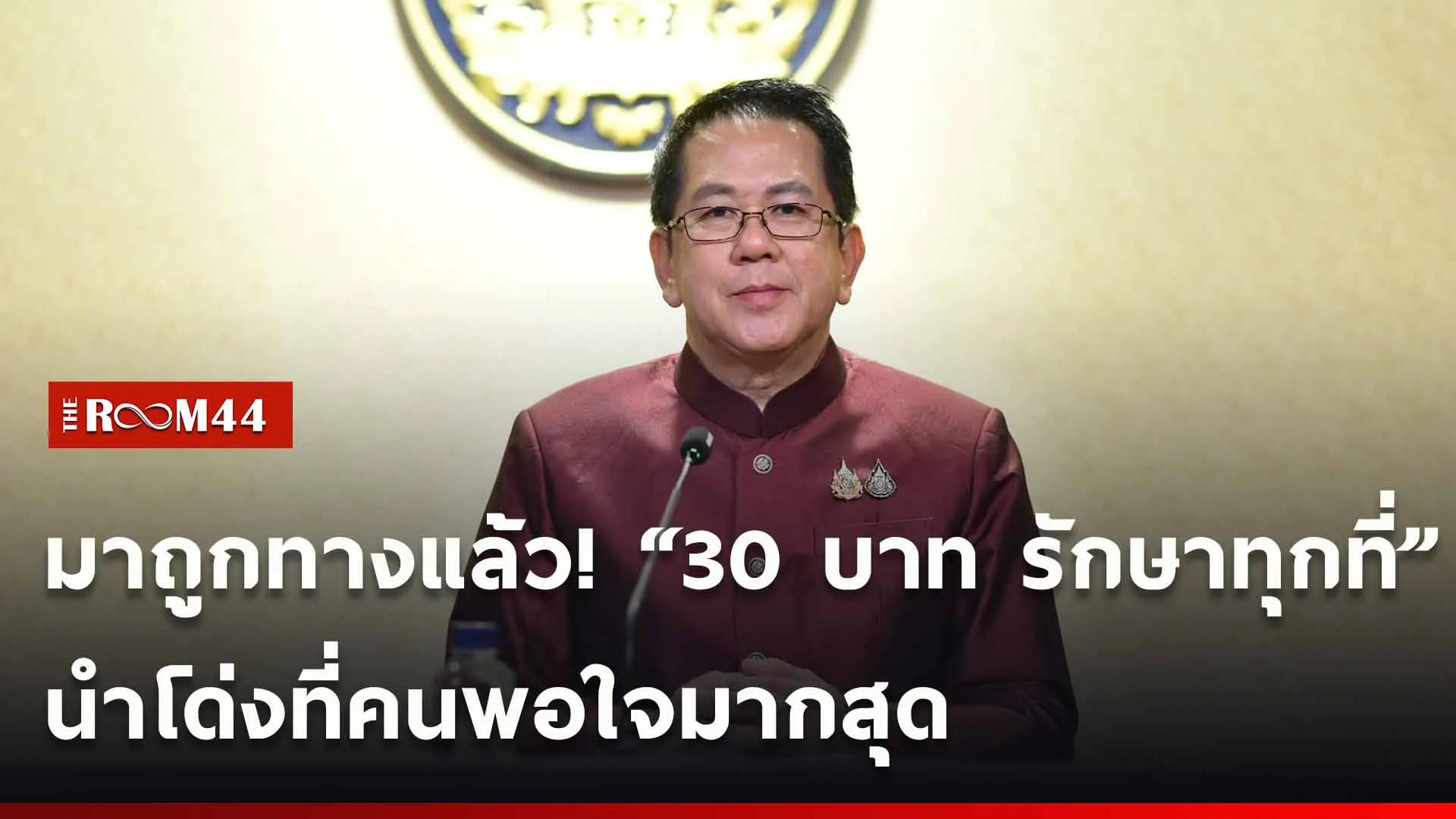 ปกข่าวไลน์ใหม่เว็บ-Recovered