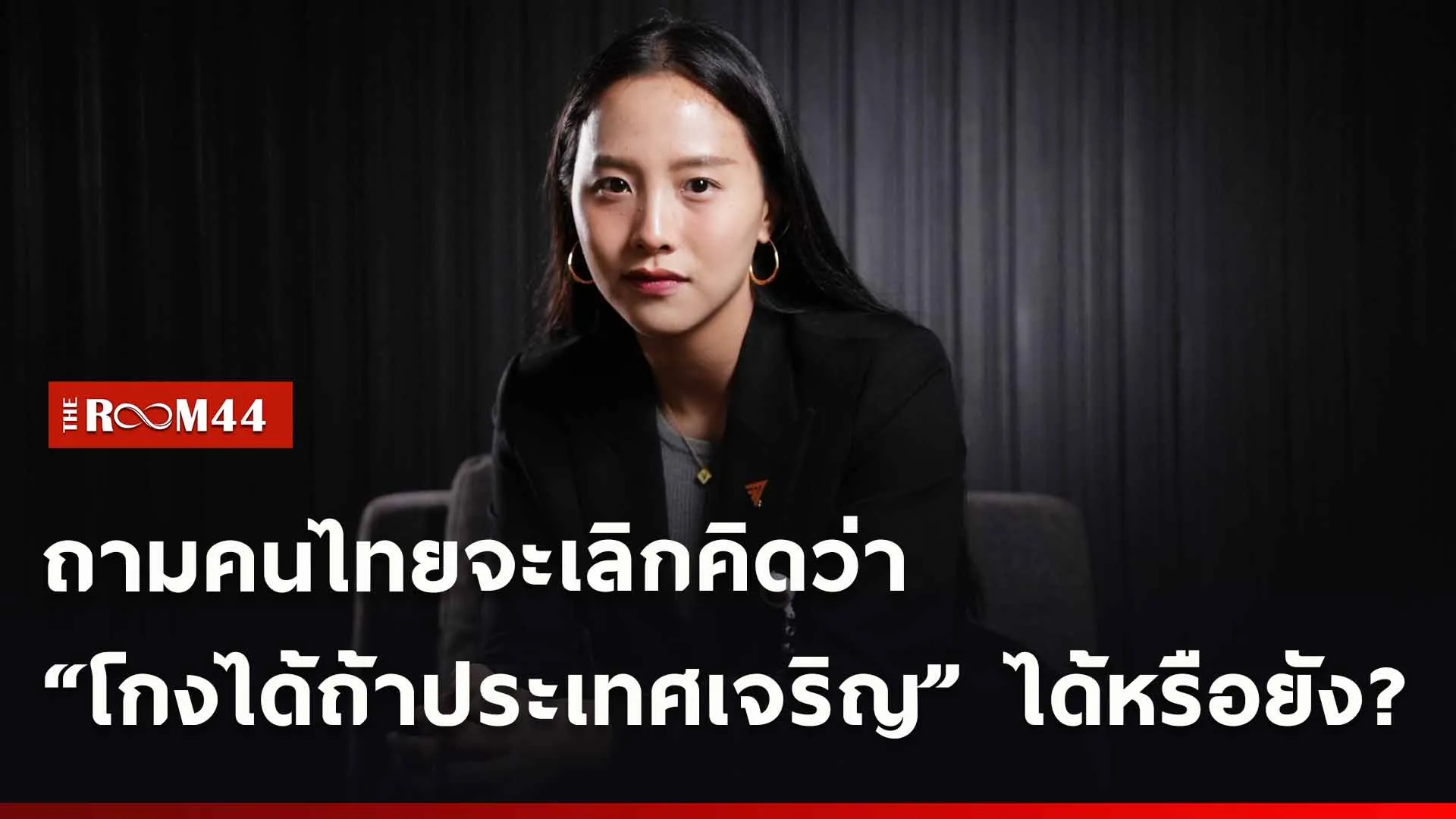 ปกข่าวไลน์ใหม่เว็บ-Recovered