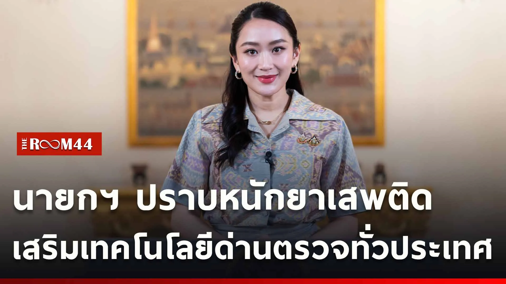 ปกข่าวไลน์ใหม่เว็บ-Recovered