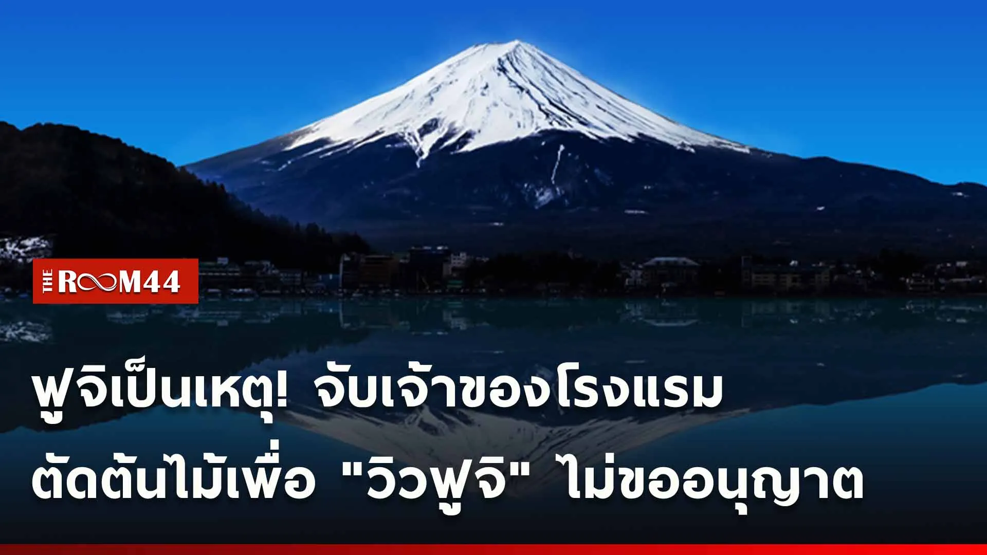 ปกข่าวไลน์ใหม่เว็บ-Recovered