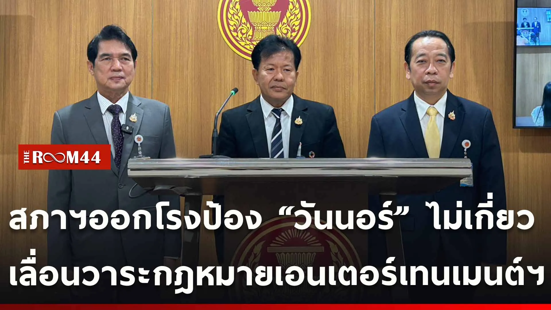 ปกข่าวไลน์ใหม่เว็บ-Recovered
