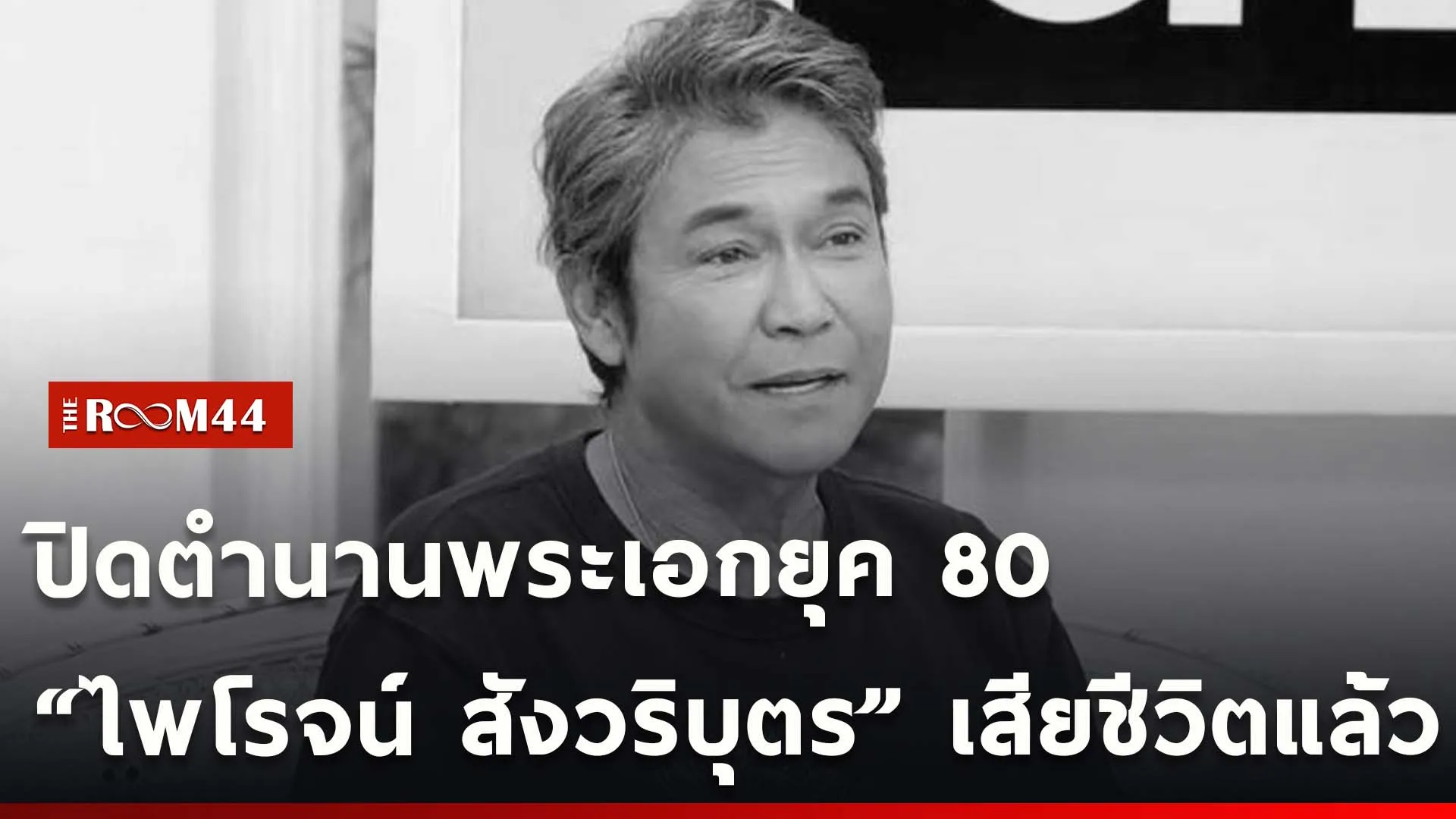 ปกข่าวไลน์ใหม่เว็บ-Recovered