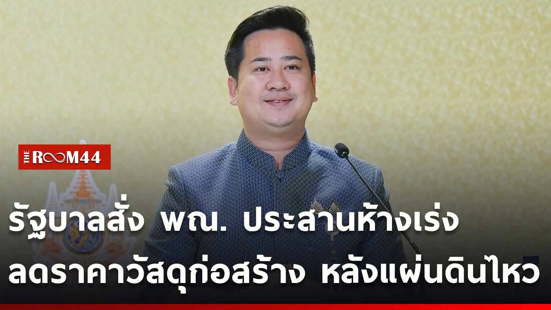 ปกข่าวไลน์ใหม่เว็บ-Recovered