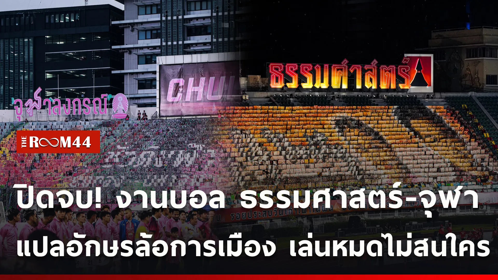 ปกข่าวไลน์ใหม่เว็บ-Recovered
