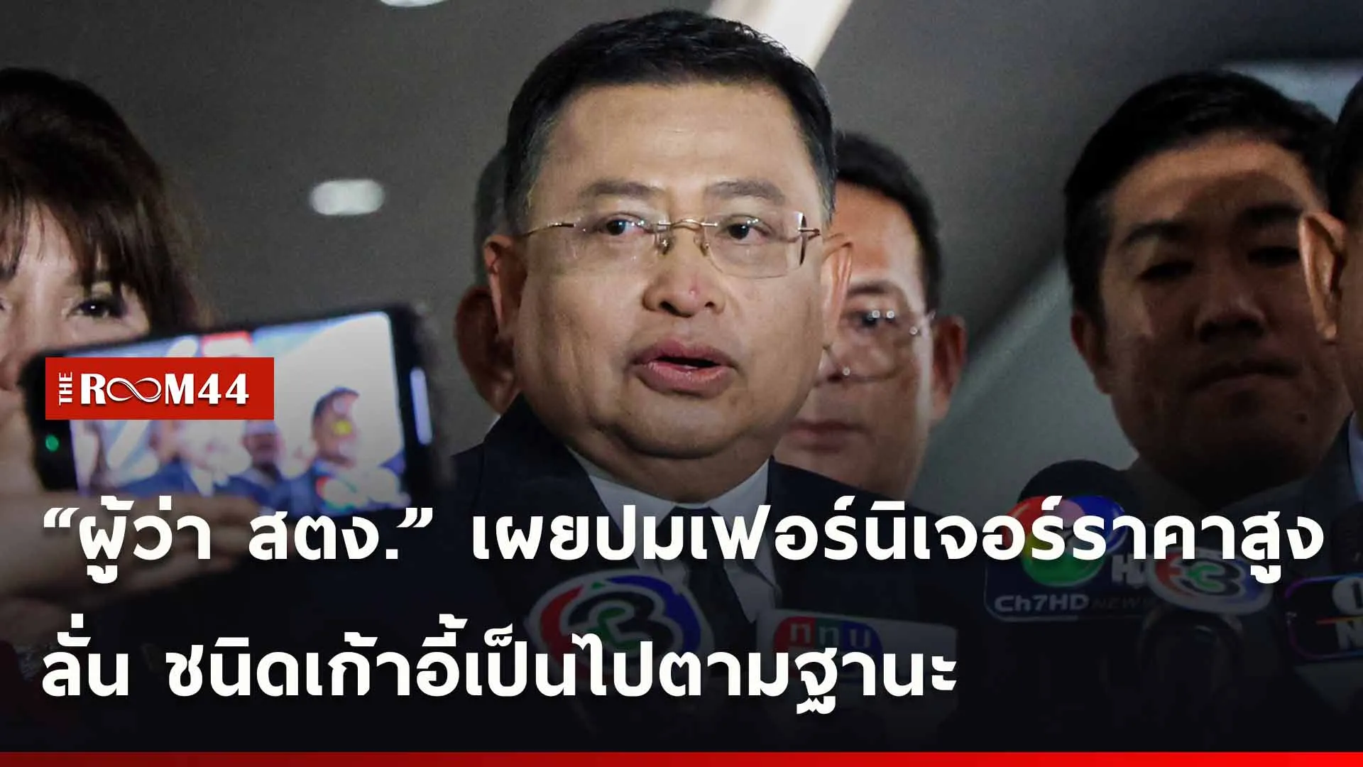 ปกข่าวไลน์ใหม่เว็บ-Recovered