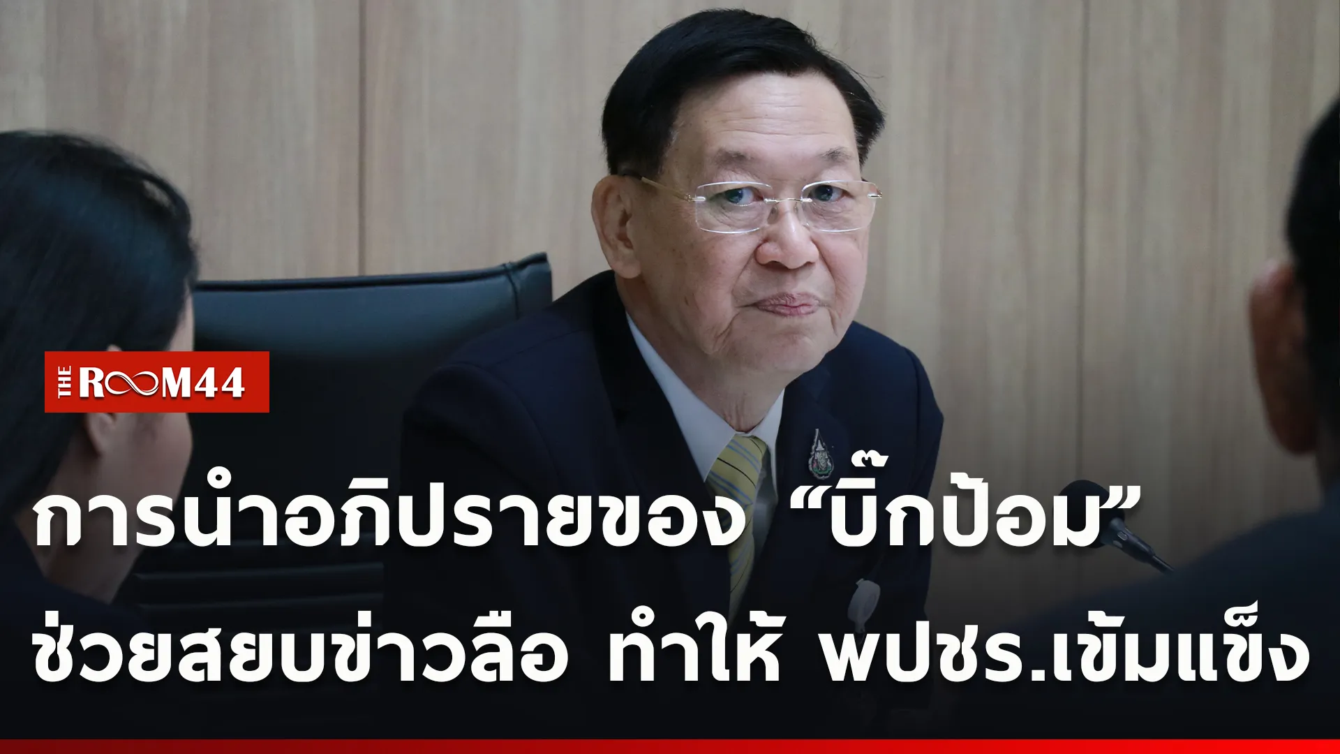 ปกข่าวไลน์ใหม่เว็บ-Recovered