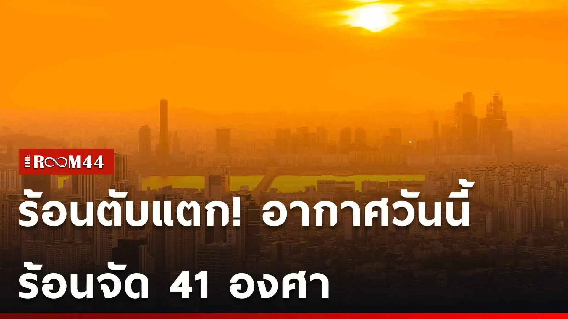 ปกข่าวไลน์ใหม่เว็บ-Recovered