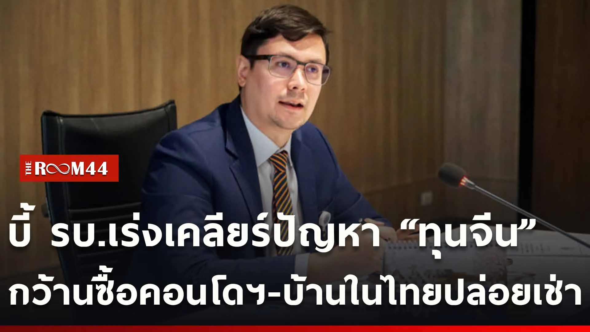 ปกข่าวไลน์ใหม่เว็บ-Recovered