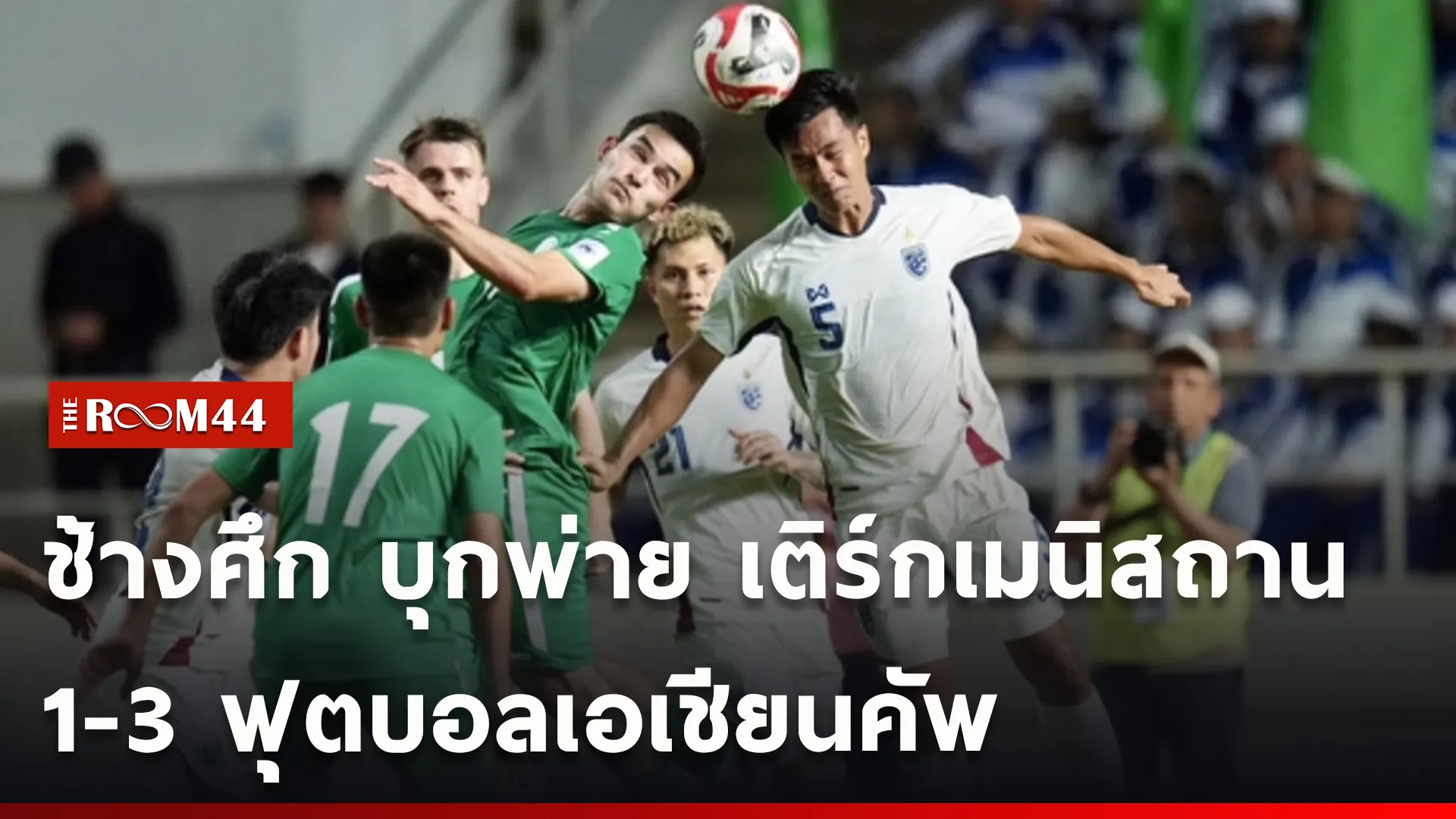 ปกข่าวไลน์ใหม่เว็บ-Recovered