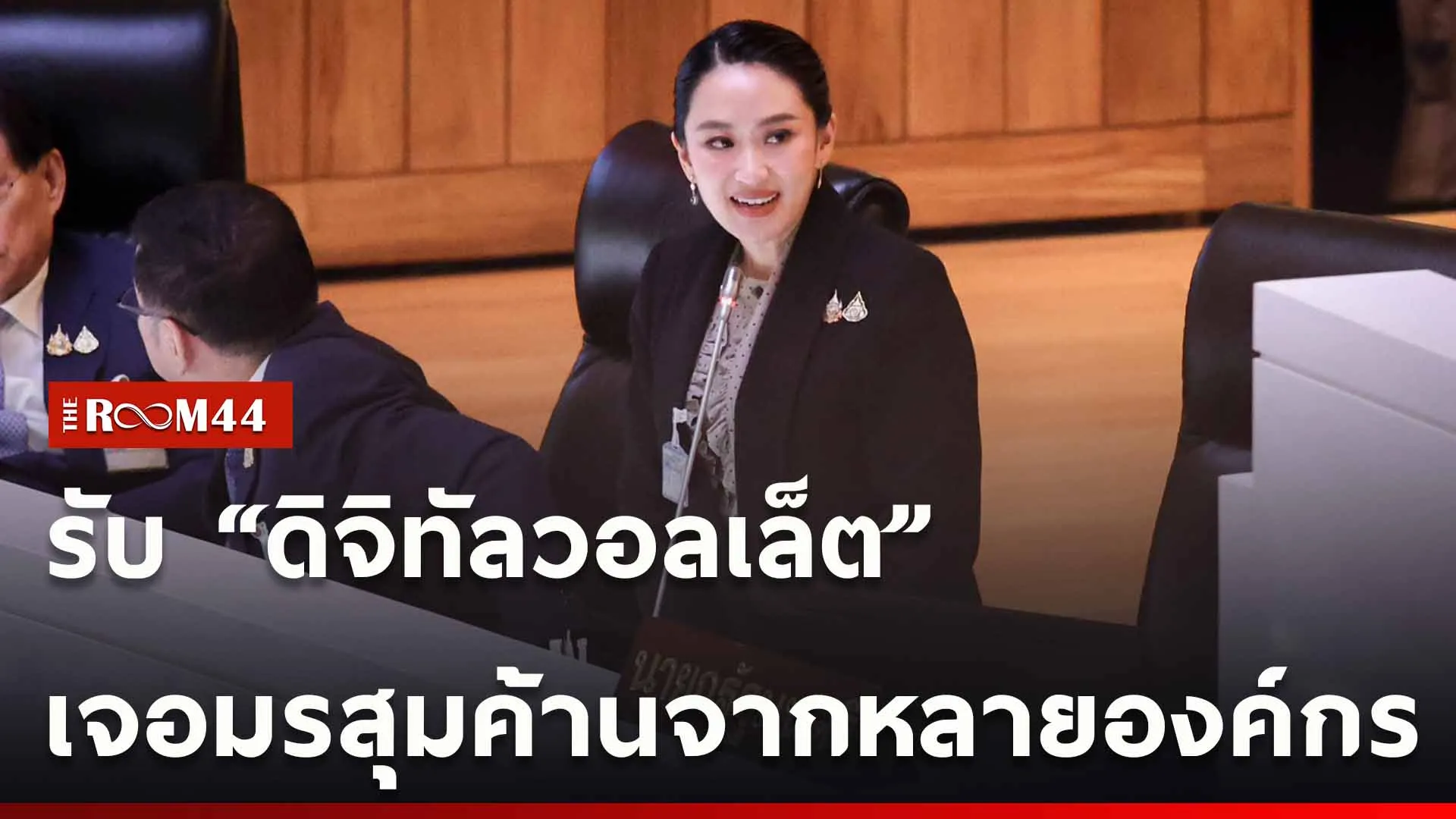ปกข่าวไลน์ใหม่เว็บ-Recovered