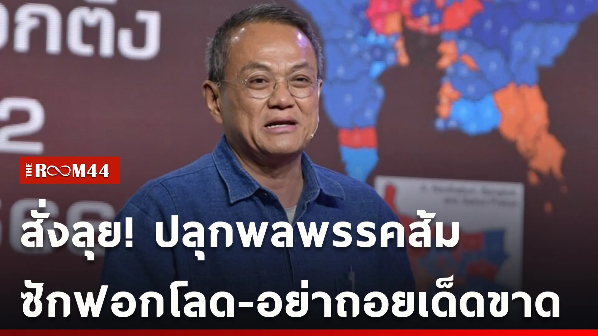 ปกข่าวไลน์ใหม่เว็บ-Recovered