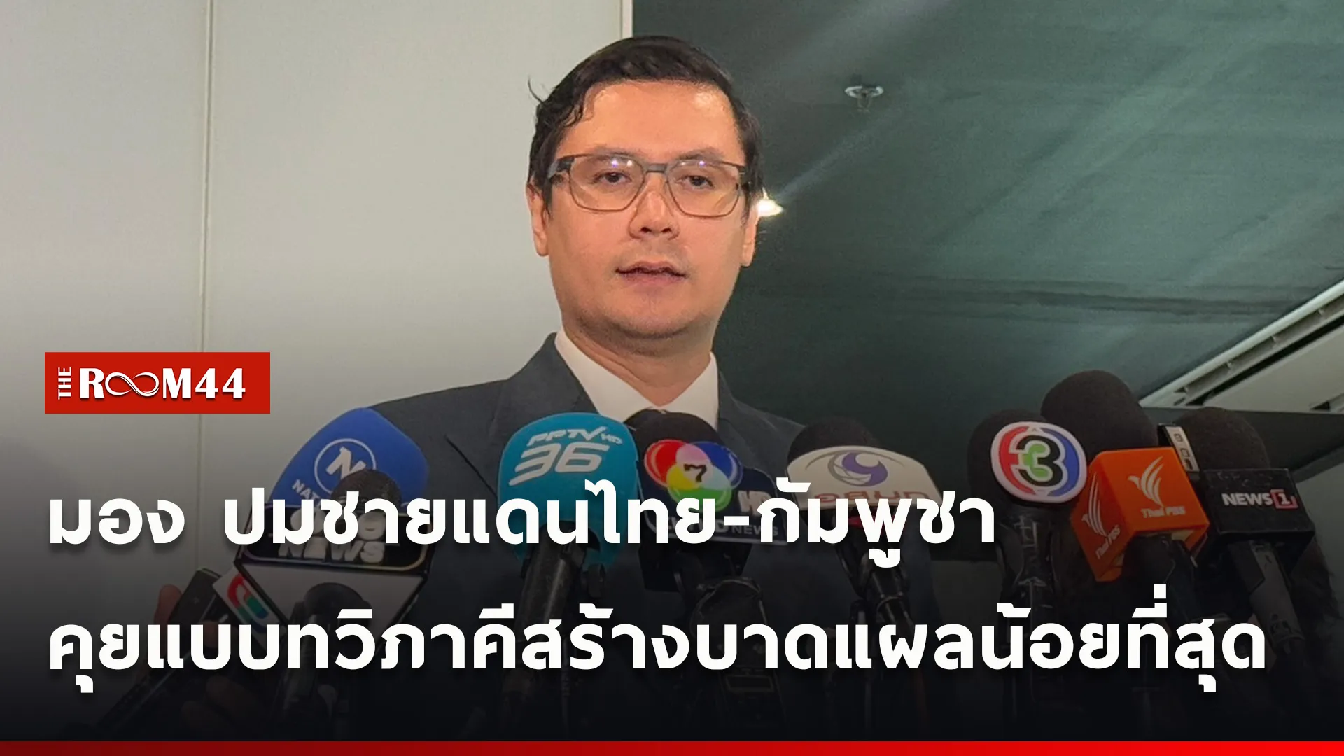 ปกข่าวไลน์ใหม่เว็บ-Recovered
