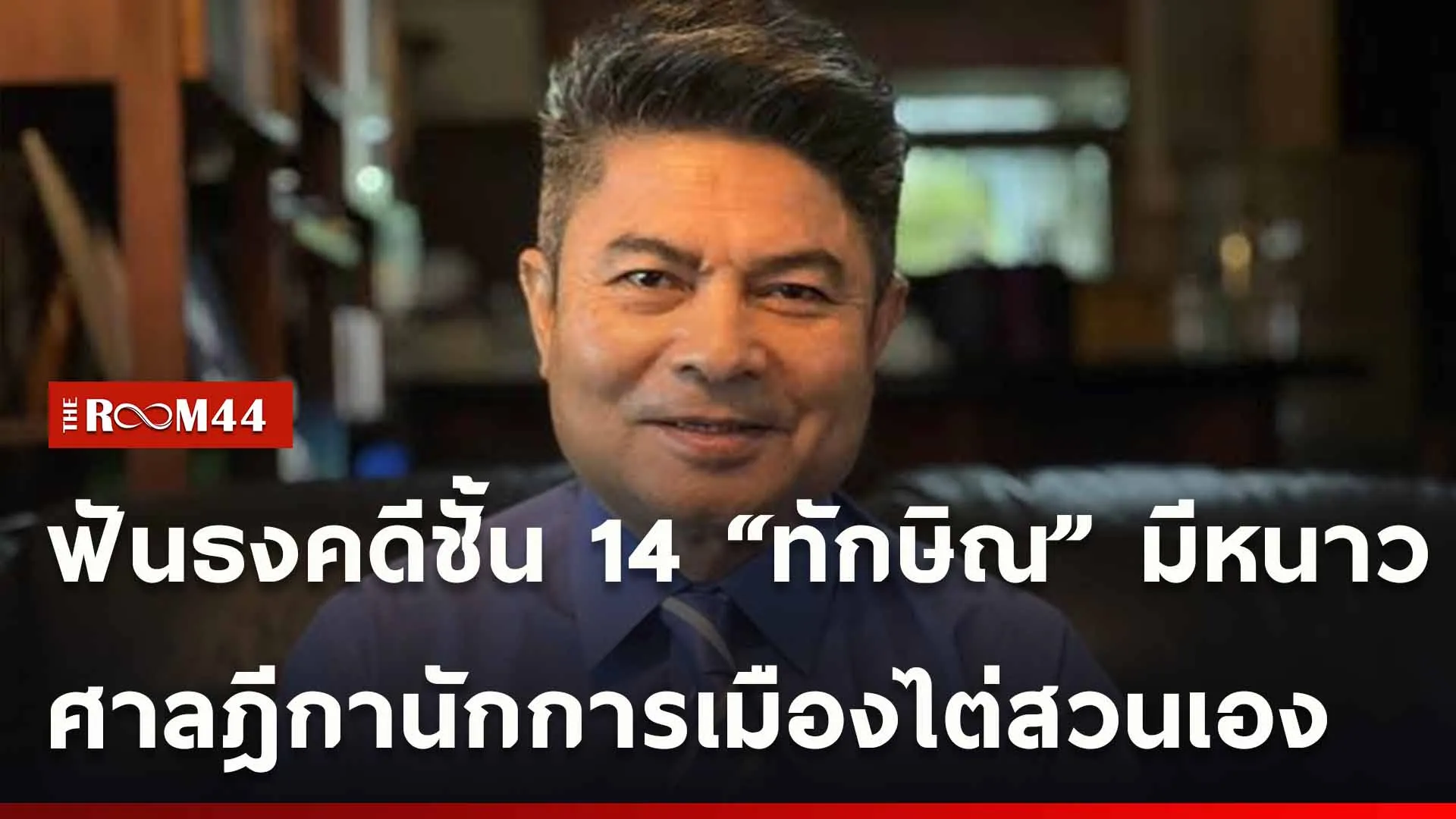 ปกข่าวไลน์ใหม่เว็บ-Recovered