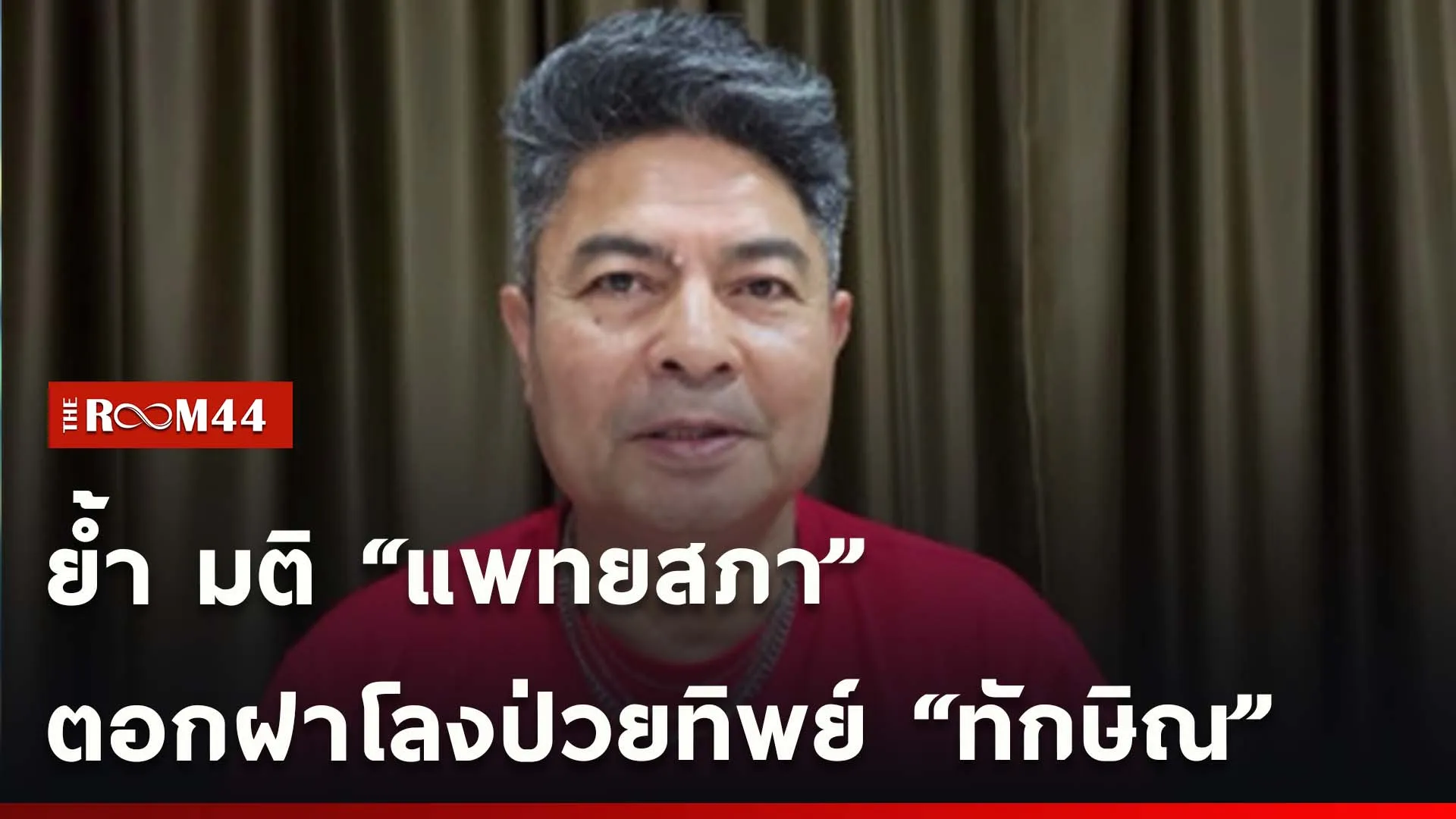ปกข่าวไลน์ใหม่เว็บ-Recovered