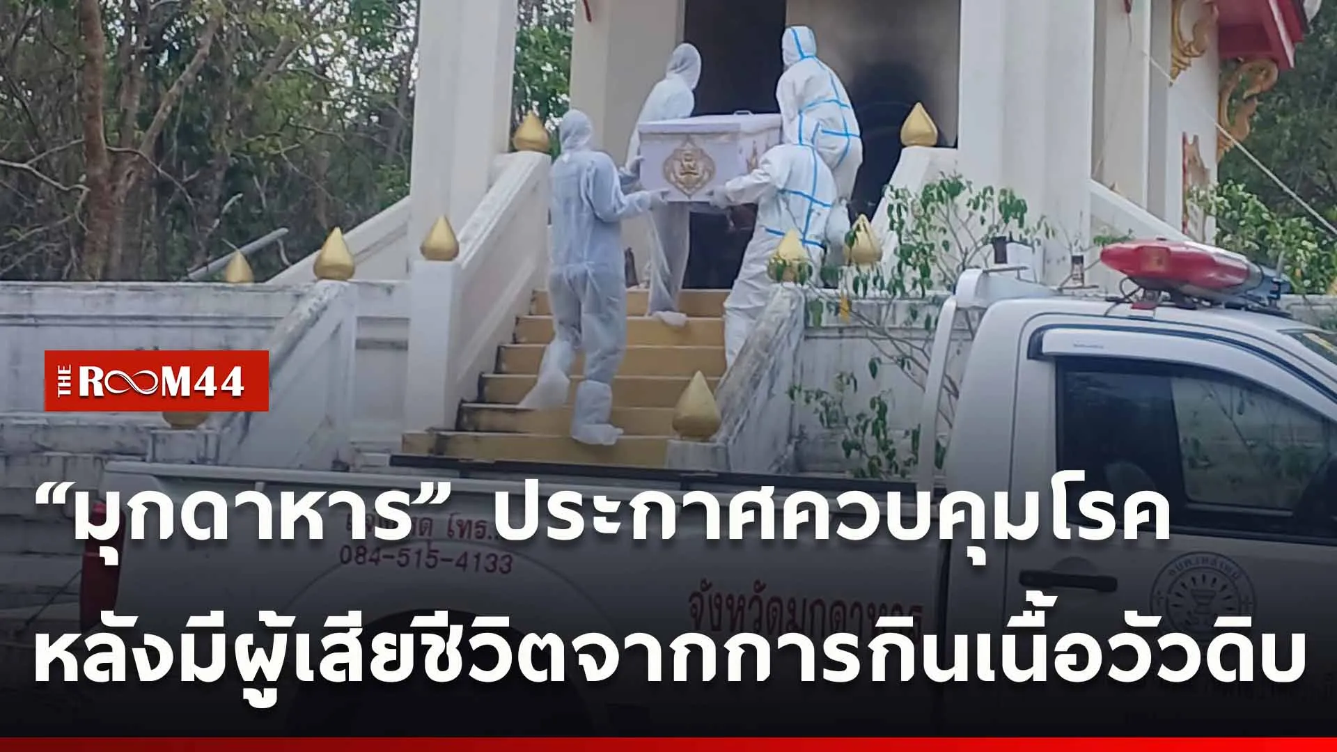 ปกข่าวไลน์ใหม่เว็บ-Recovered