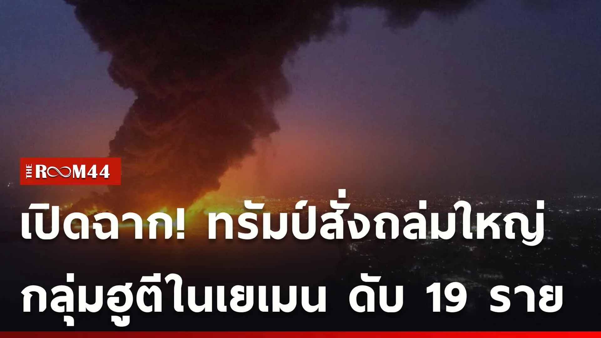 ปกข่าวไลน์ใหม่เว็บ-Recovered