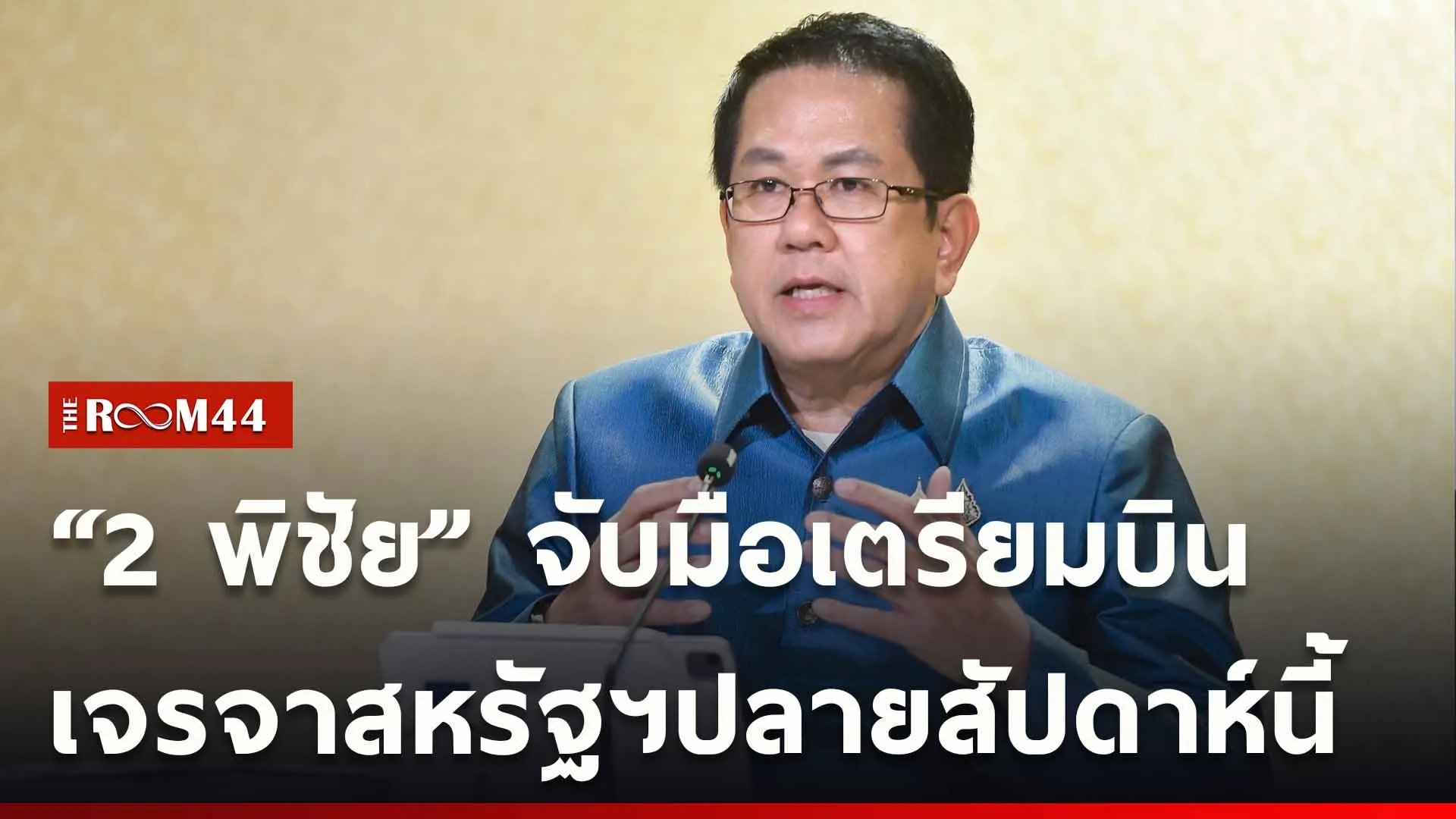 ปกข่าวไลน์ใหม่เว็บ-Recovered