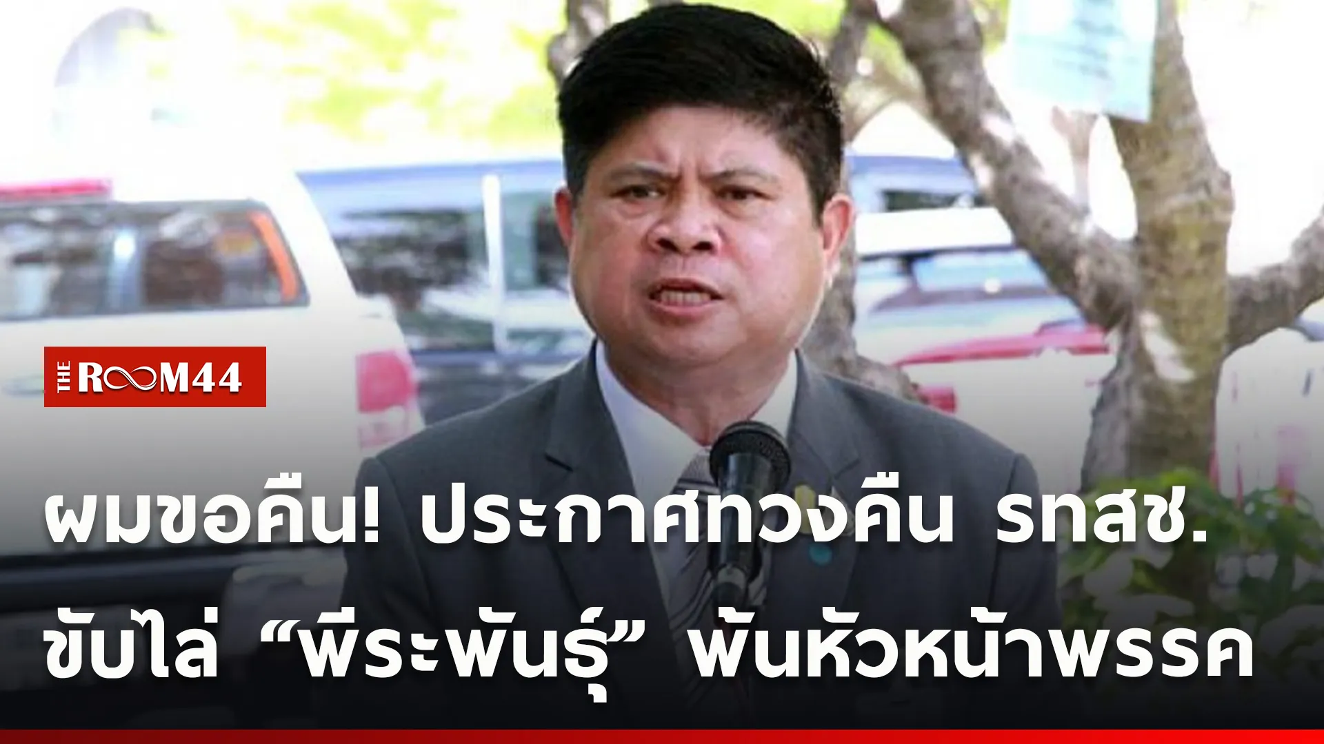 ปกข่าวไลน์ใหม่เว็บ-Recovered