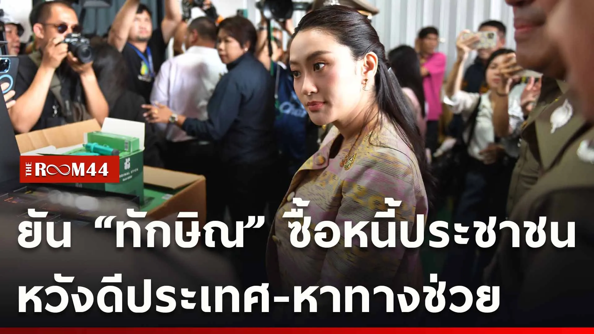 ปกข่าวไลน์ใหม่เว็บ-Recovered