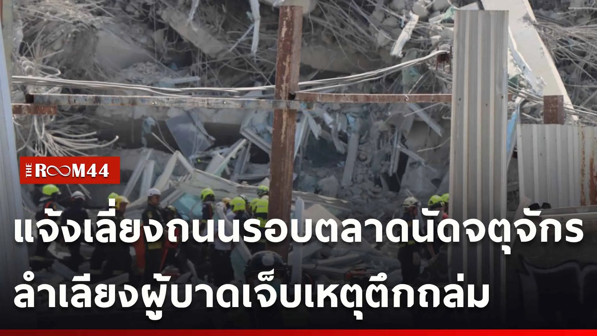 ปกข่าวไลน์ใหม่เว็บ-Recovered