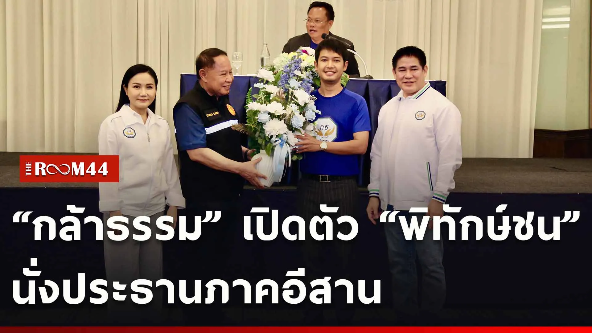 ปกข่าวไลน์ใหม่เว็บ-Recovered