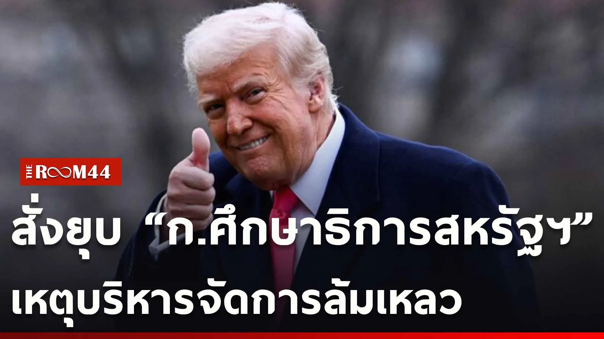 ปกข่าวไลน์ใหม่เว็บ-Recovered