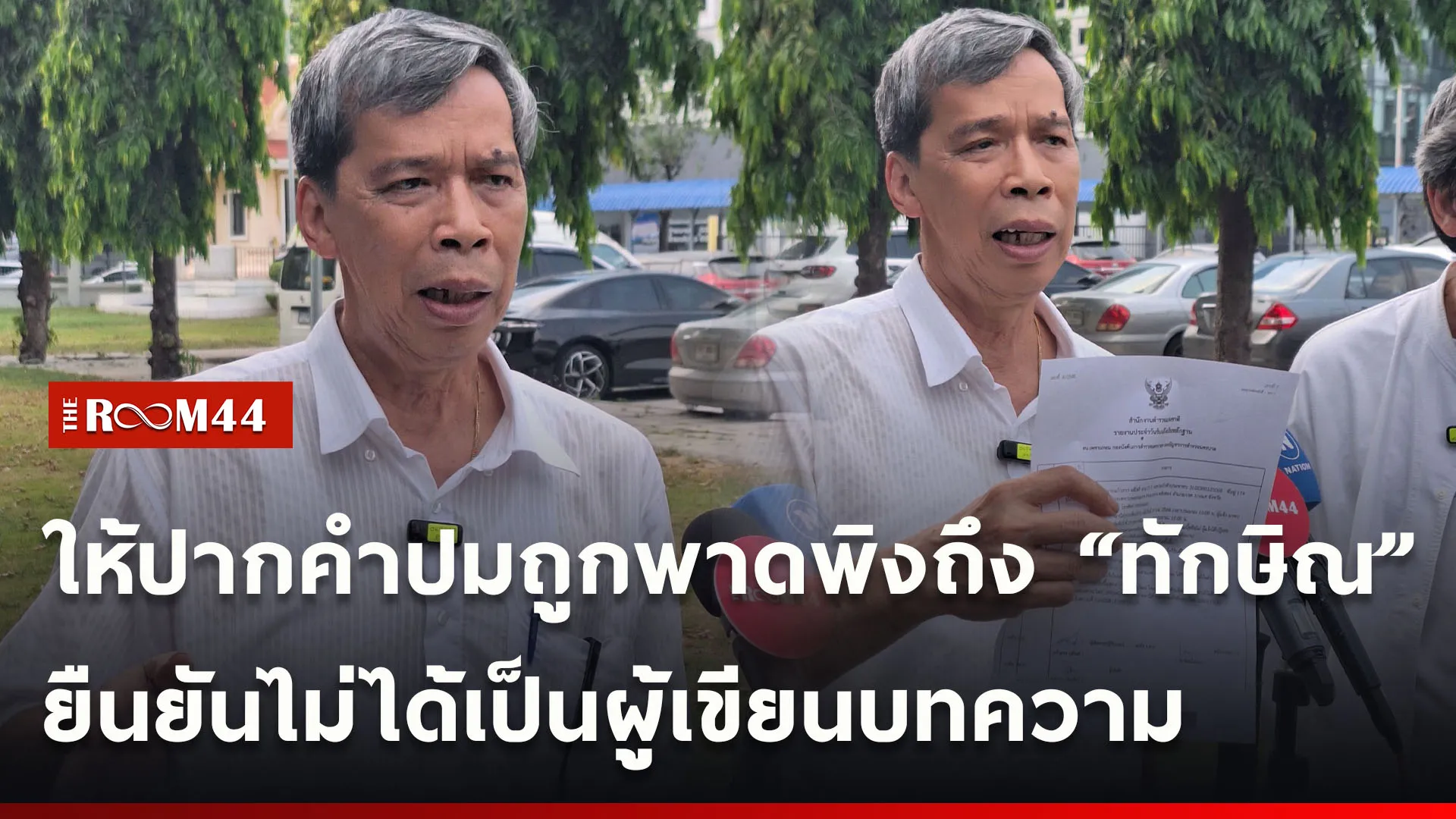 ปกข่าวไลน์ใหม่เว็บ-Recovered