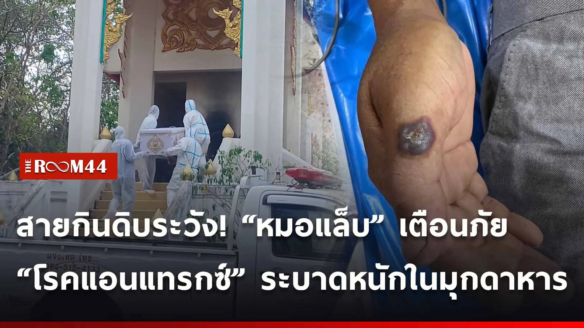 ปกข่าวไลน์ใหม่เว็บ-Recovered