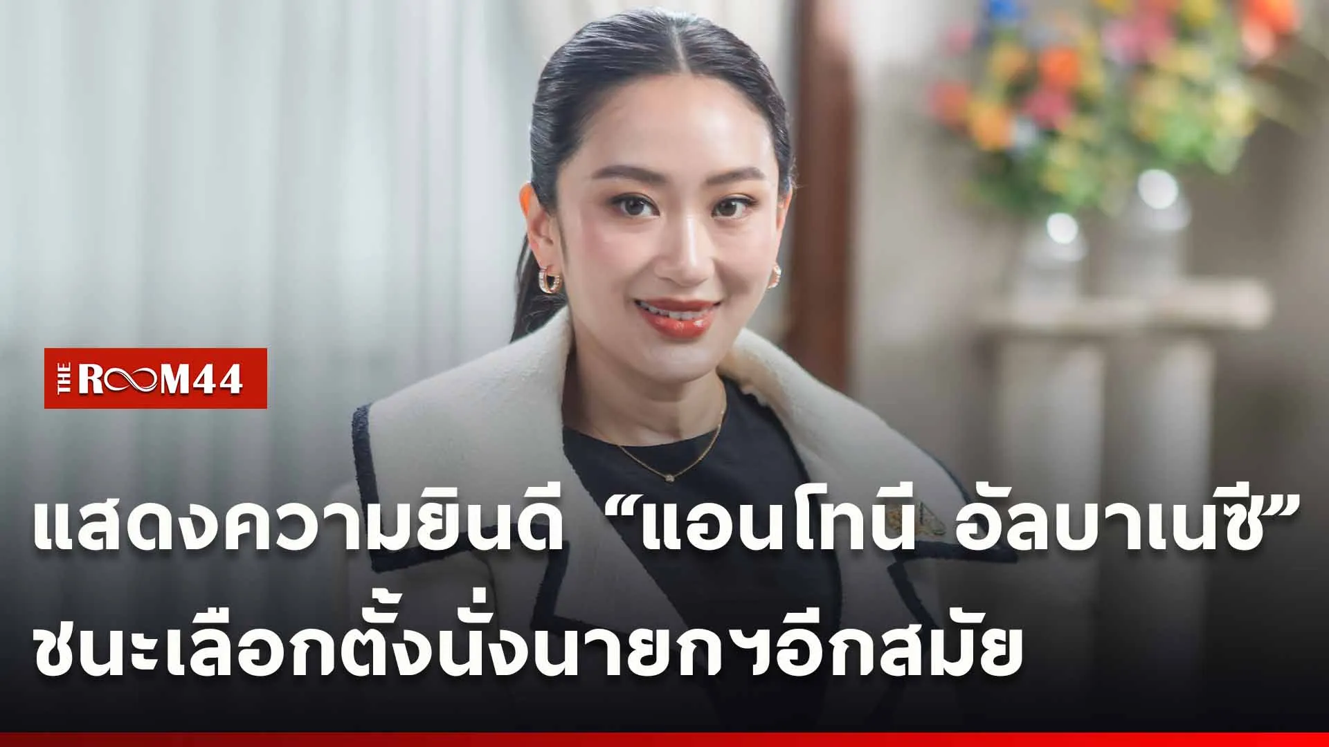 ปกข่าวไลน์ใหม่เว็บ-Recovered