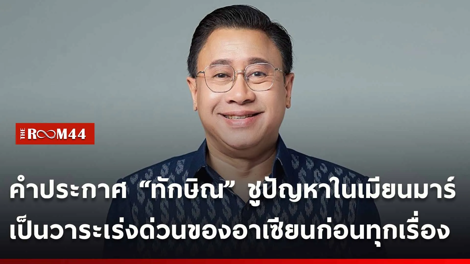 ปกข่าวไลน์ใหม่เว็บ-Recovered