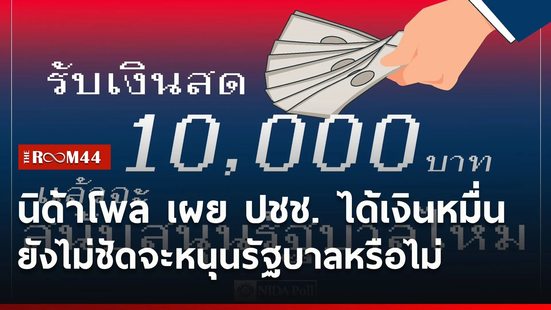 ปกข่าวไลน์ใหม่เว็บ0(1)