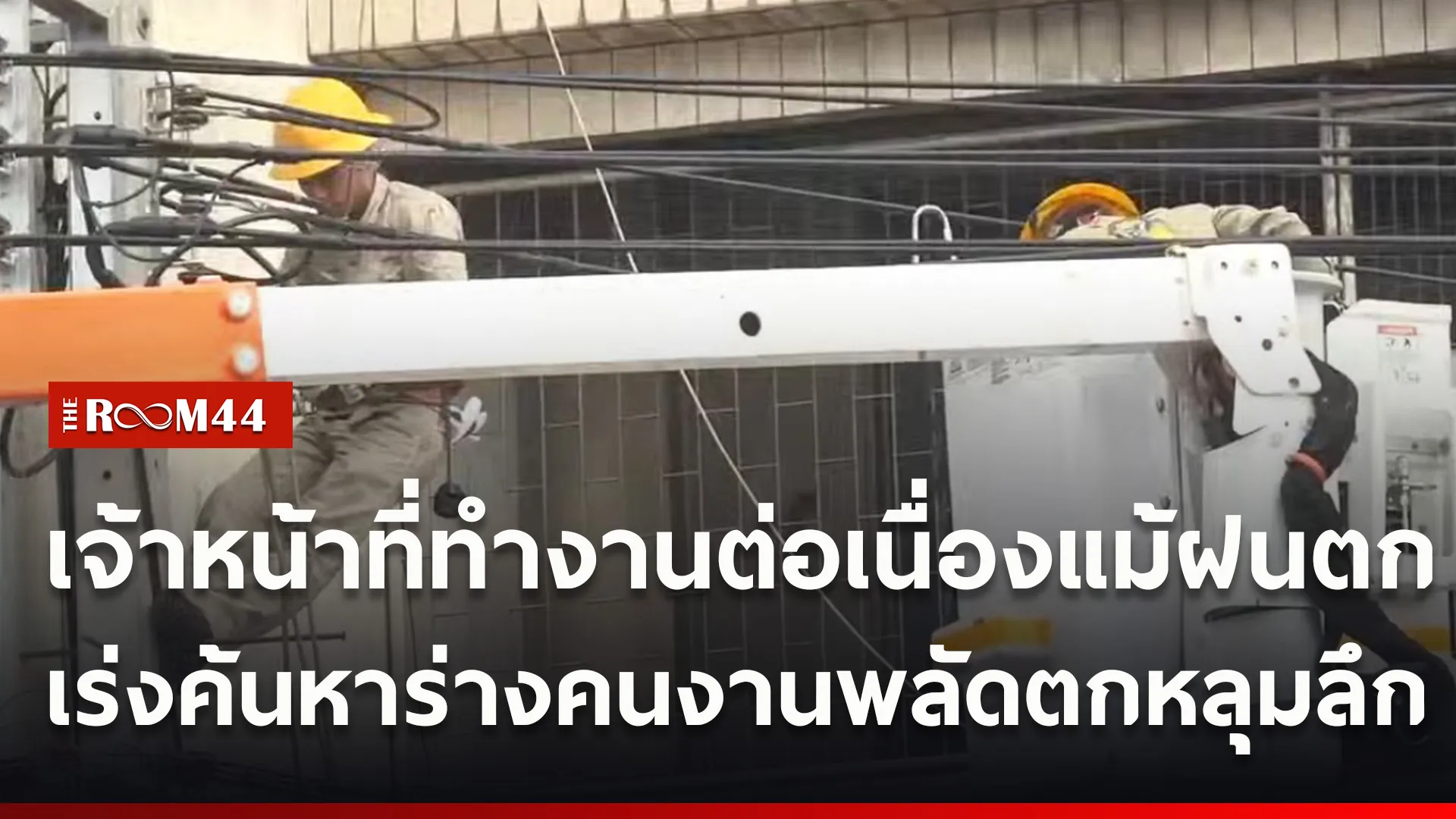 ปกข่าวไลน์ใหม่เว็บ00