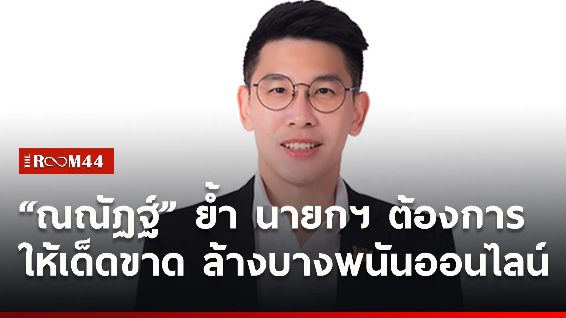 ปกข่าวไลน์ใหม่เว็บ00
