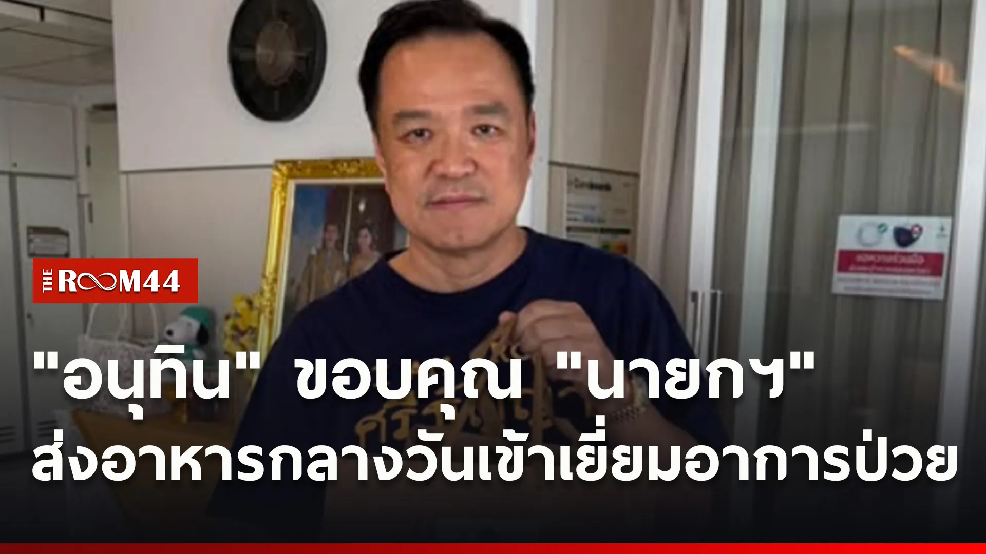 ปกข่าวไลน์ใหม่เว็บ00