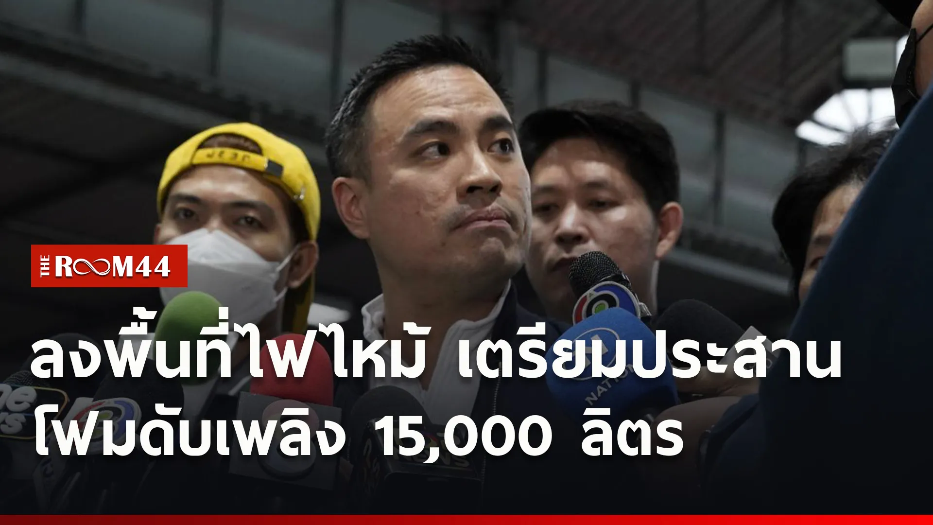 ปกข่าวไลน์ใหม่เว็บ00